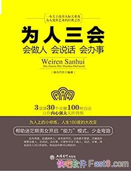 ��Ϊ�����᣺�����˻�˵������¡���ľ����/����������/epub+mobi+azw3