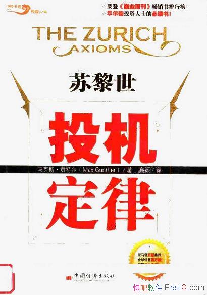 ��������Ͷ�����ɡ�����˹�����ض�/Ͷ����ʿ�����ָ��/epub+mobi+azw3