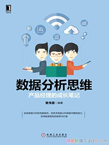 �����ݷ���˼ά����ΰ��/��Ʒ�����ĳɳ��ʼǡ��������/epub+mobi+azw3