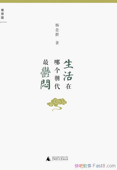 ���������ĸ����������ơ�����Ⱥ/��ʷ�����ظ�Ѻ�϶���/epub+mobi+azw3