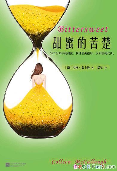 �����۵Ŀ����/Ϊ�����������Ҹ�Ըӵ��ÿһ�����۴���/epub+mobi+azw3