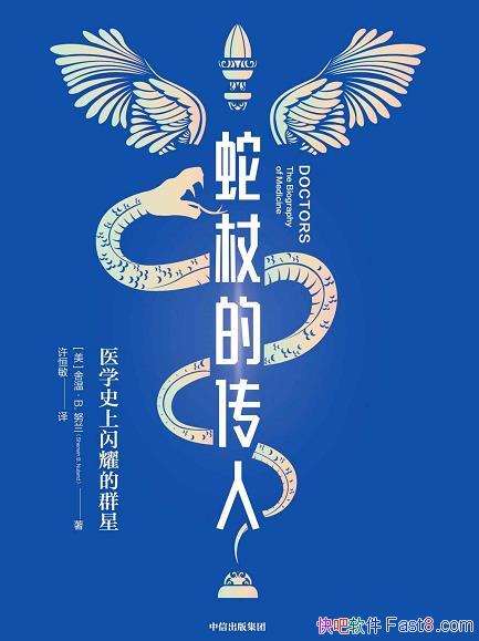 �����ȵĴ��ˡ��¡�Ŭ��/���������ҽѧʷ����ҫ��Ⱥ��/epub+mobi+azw3