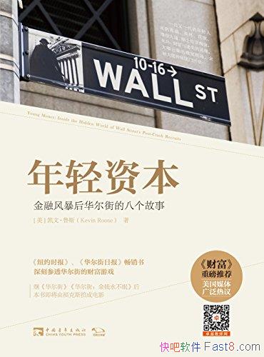 �������ʱ������ġ�³/�������ڷ籩�󻪶��ֵİ˸�����/epub+mobi+azw3