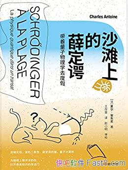 ��ɳ̲�ϵ�Ѧ���̡��Ķ���������/������������ѧȥ�ȼ�/epub+mobi+azw3
