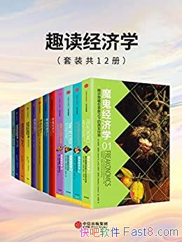 ��Ȥ������ѧ����װ��12��/����ʶ ���Զ� ��δ�����Ȥ/epub+mobi+azw3