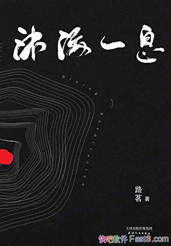 ���庣һϢ��·��/Ը��������л�Ӧ����û�˻ᶮ������/epub+mobi+azw3