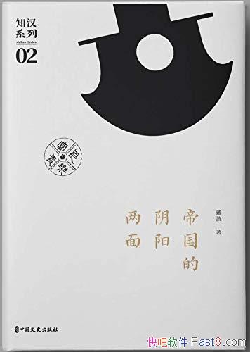 ���۹����������桷����/��֤�����ľ�֮�θ�����ʷ����/epub+mobi+azw3