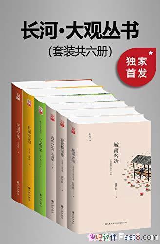 �����ݡ����Ӵ���Ĵԡ���װ��6��/����ƽ��8.5�߷��Ƽ�/epub+mobi+azw3