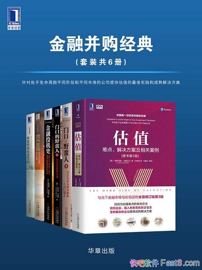 �����ڲ������䡷��װ������/��Դ����������ڲ�ͬ�׶�/epub+mobi+azw3