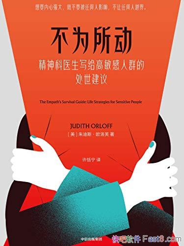 ����Ϊ���������˹��ŷ��ܽ/������һ���ʵ���Ծ��ֲ�/epub+mobi+azw3