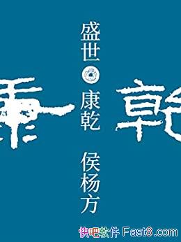 ��ʢ������Ǭ�����/��ʢ��˥���׵���ʷ�ֳ�ȫ�½���/epub+mobi+azw3