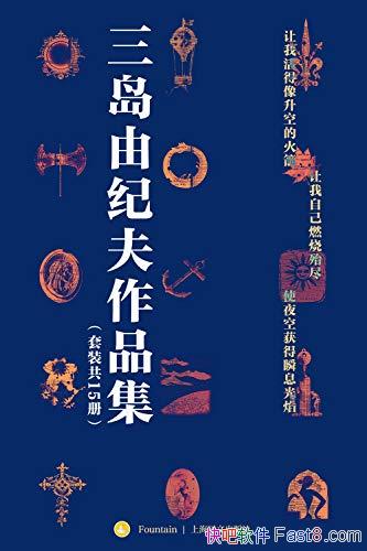�������ɼͷ��ɫ��Ʒ������װ��15��/����ʼ�վ���֮��/epub+mobi+azw3