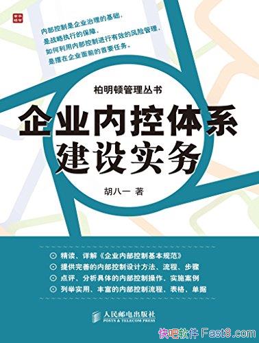 ����ҵ�ڿ���ϵ����ʵ�񡷺���һ/���ƹ淶�ڲ�������ϵ/epub+mobi+azw3