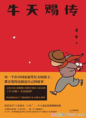 ��ţ��ʹ�������/������ͷ��ʮ��һ���˳ɳ���㯺�ת��/epub+mobi+azw3