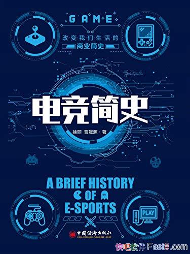 ���羺��ʷ������/�˽���Ϸ�羺һ�������羺��չ����/epub+mobi+azw3
