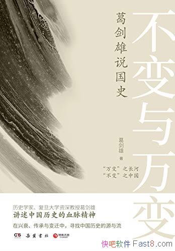 ����������䣺����˵��ʷ��/�����й���ʷ��չԴ����/epub+mobi+azw3