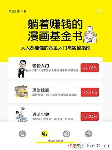 ������׬Ǯ�����������顷/���˶��ܶ���������ʵ��ָ��/epub+mobi+azw3