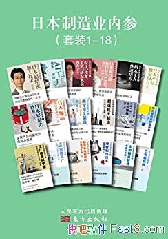 ���ձ�����ҵ�ڲΡ���װ1-18/����������������ǻ�ͬ��/epub+mobi+azw3