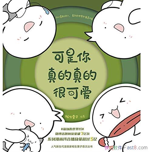 �������������ĺܿɰ���/�������ô��С�㶼ֵ�ñ���/epub+mobi+azw3