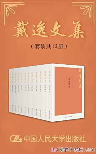 �������ļ�����װ��12��/����ʷ�й�����ʷ��������ר��/epub+mobi+azw3