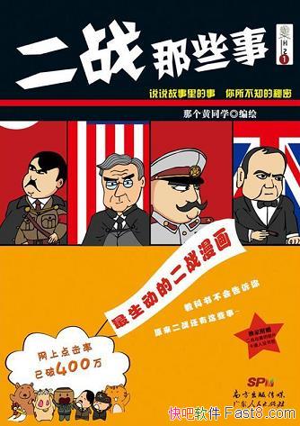 ����ս��Щ��1-3���Ǹ���ͬѧ/ͨ���������� ��ս��ʷ/epub+mobi+azw3