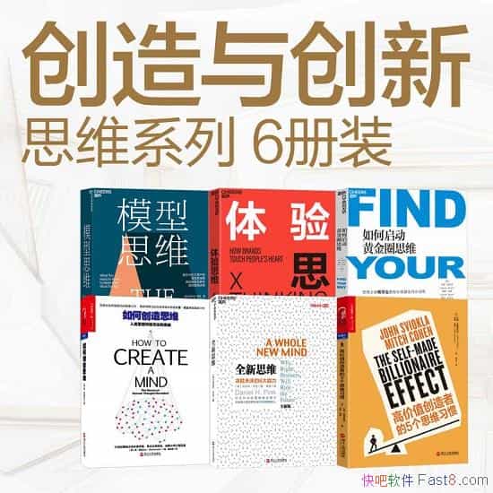 �������봴��˼άϵ�С���װ����/���㶴Ϥδ��˼άģʽ/epub+mobi+azw3