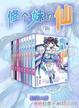 ���޸��õ��ɡ���װ10��/�Լ����������ƺ���Щ��̫һ��/epub+mobi+azw3