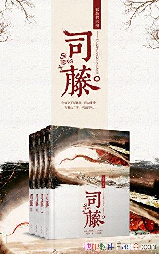 ��˾�١�[��װ���Ĳ�]β��/���鿪����������С˵��ʱ��/epub+mobi+azw3