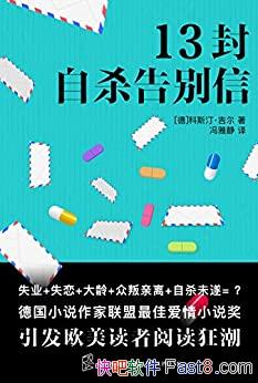 ��ʮ������ɱ����š���˹͡������/ʮ����ʵϬ�������/epub+mobi+azw3