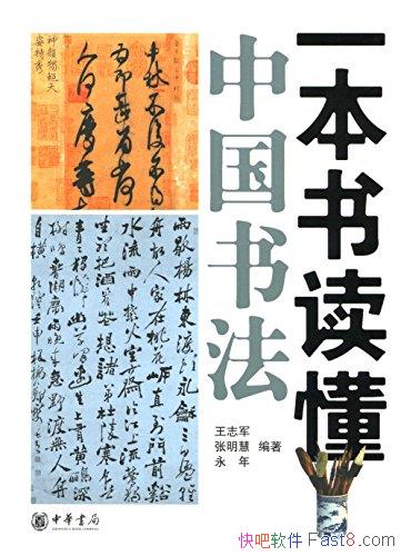 ��һ��������й��鷨����־��/��Ȥζ�Ժ�ѧ������һ��/epub+mobi+azw3