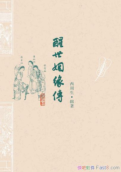��������Ե����������/�Ȿ�����й��Ŵ��ܳ�������С˵/epub+mobi+azw3