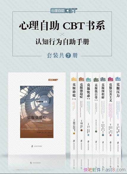 ����������CBT��ϵ����װ��7��/����ͨ���ߵ��ռ����Ķ�/epub+mobi+azw3