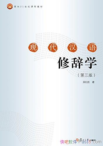 ���ִ������޴�ѧ��[������]����Ȩ/����21���Ϳγ̲̽�/epub+mobi+azw3