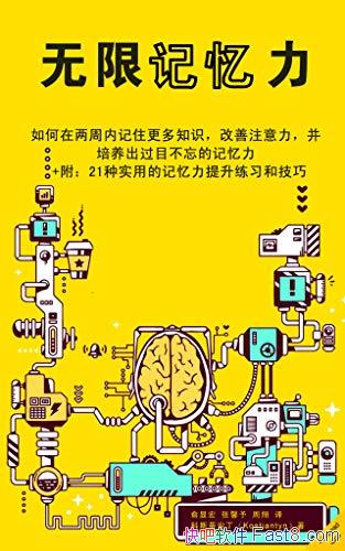 �����޼�������˹���ء�����/����������ڼ�ס����֪ʶ/epub+mobi+azw3