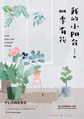 ���ҵ�С��̨�ļ��л������延/԰�մ��˶�����ֲ�����/epub+mobi+azw3