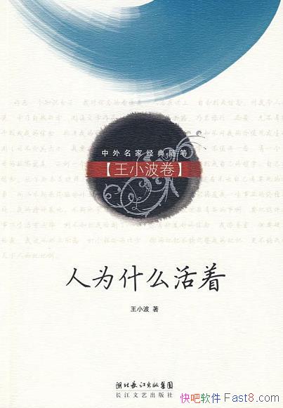 ����Ϊʲô���š���С��/�˾�����άԽ��������ʵ����/epub+mobi+azw3