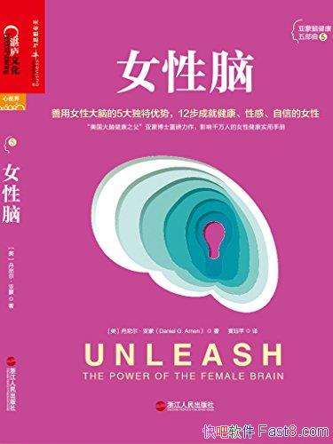 ��Ů���ԡ������������/֪����Ů�Ժ����Դ���������ͬ/epub+mobi+azw3