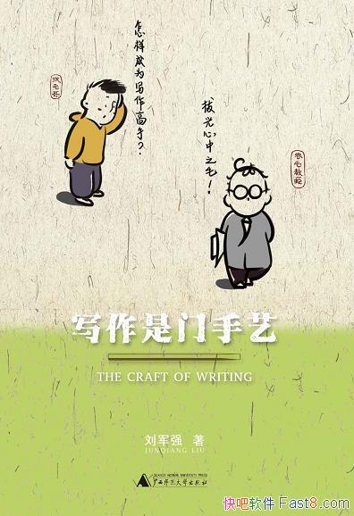 ��д���������ա�����ǿ/Ϊ�й�ѧ��������������д����/epub+mobi+azw3