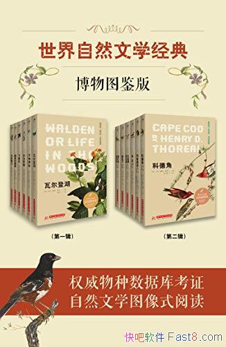 ��������Ȼ��ѧ���䣺����ͼ���桷��12��/��Ȼ��ѧͼ��/epub+mobi+azw3