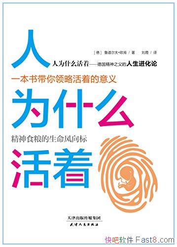 ����Ϊʲô���š�³������ŷ��/�¾���֮������������/epub+mobi+azw3