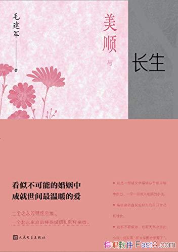 ����˳�볤����ë����/���齲��һ�������ı����������/epub+mobi+azw3