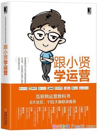 ����С��ѧ��Ӫ����ά��/����һ������Ӫ��ԱΪ������Ⱥ/epub+mobi+azw3