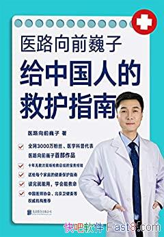 ��ҽ·��ǰΡ�Ӹ��й��˵ľȻ�ָ�ϡ�/�͸�ÿ����ָͥ��/epub+mobi+azw3