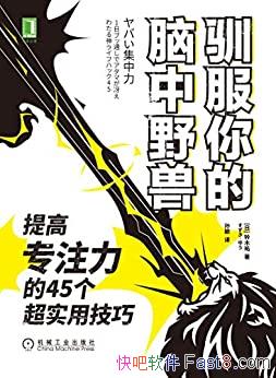 ��ѱ���������Ұ�ޡ���ľ�v/���רע��45����ʵ�ü���/epub+mobi+azw3