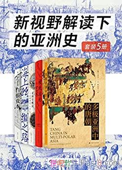 ������Ұ����µ�����ʷ����װ���/�����以����ͨʷʫ/epub+mobi+azw3