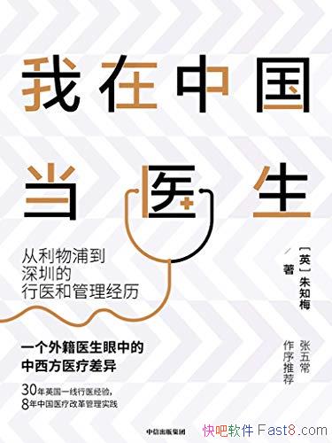 �������й���ҽ������֪÷/�������ֵ�������ҽ��������/epub+mobi+azw3