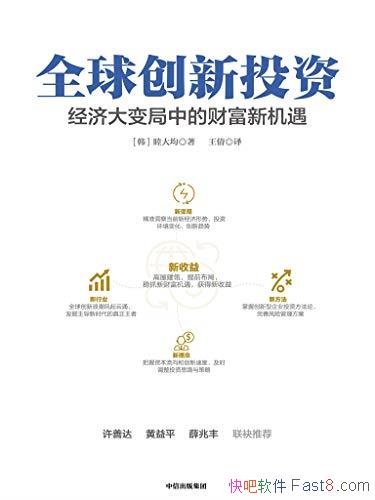��ȫ����Ͷ�ʡ������/���վ��崴��Ͷ�ʷ�����׬�Ƹ�/epub+mobi+azw3