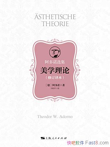 ����ѧ���ۡ��޶��뱾/����㼯�˰���ŵ��ѧ˼��ľ���/epub+mobi+azw3