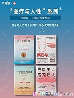 ��ҽ��������ϵ�С���װ�Ĳ�/��������������֪��������/epub+mobi+azw3