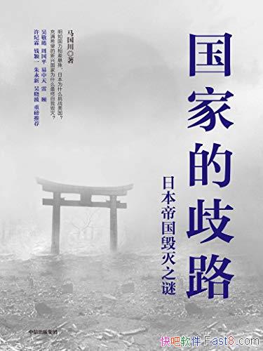 �����ҵ���·���ձ��۹�����֮�ա�������/һЩ��ʾ���/epub+mobi+azw3